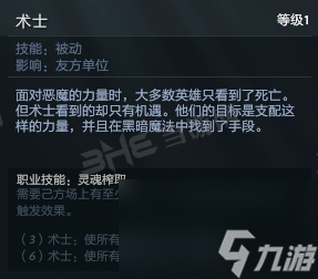 刀塔自走棋死灵法师图鉴大全(NEC瘟疫法师技能属性介绍)「已解决」