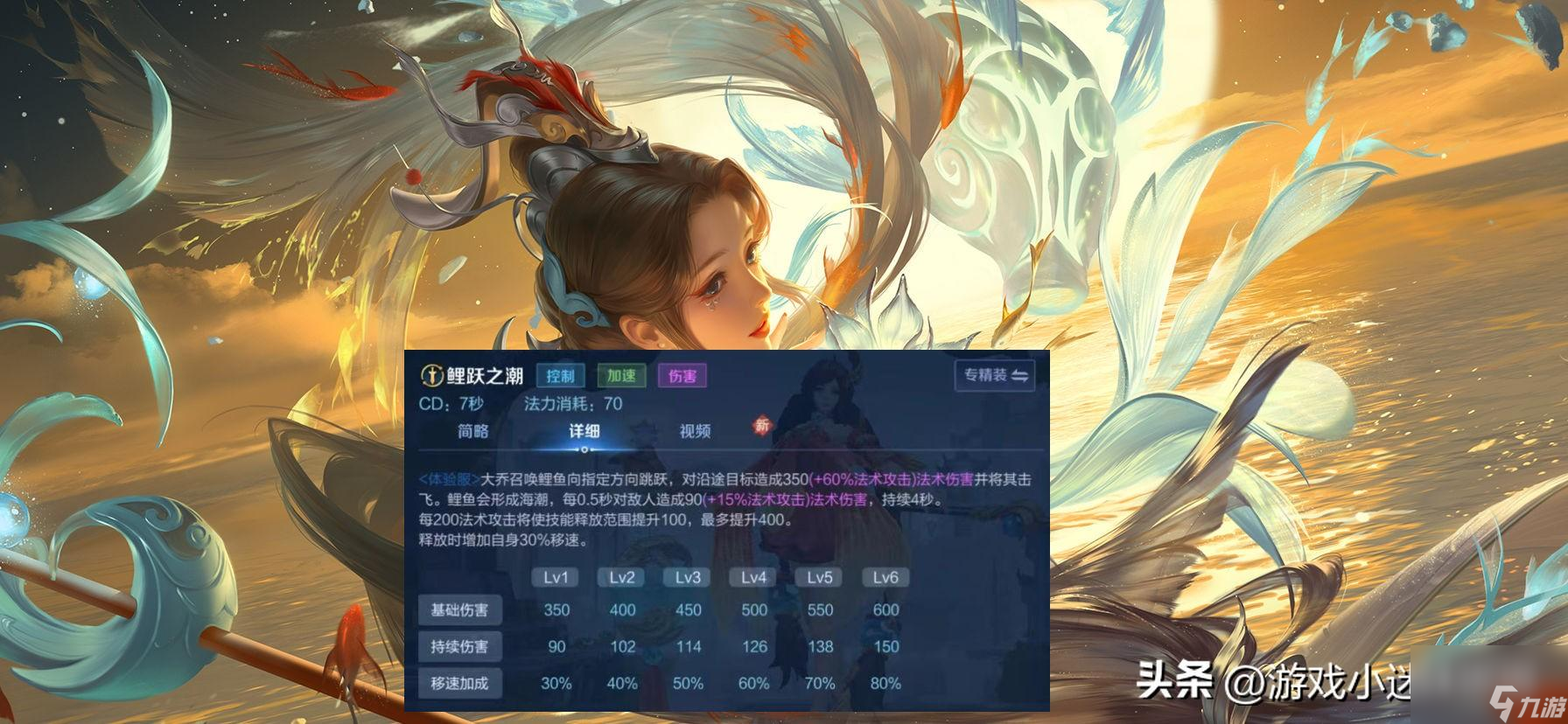 王者荣耀大乔连招技巧教学（王者荣耀大乔怎么玩比较厉害）