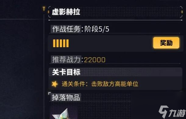 交错战线虚影赫拉玩法攻略