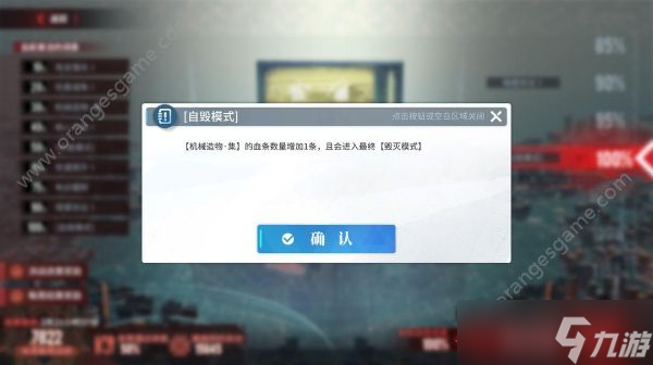 白荆回廊机械造物集BOSS打法攻略
