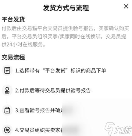 買號的正規(guī)交易平臺有什么 好用正規(guī)的賬號交易平臺下載鏈接