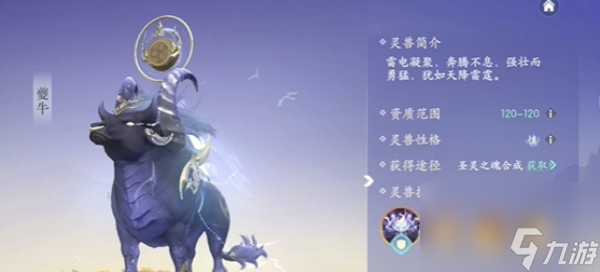 浮生忆玲珑神兽推荐