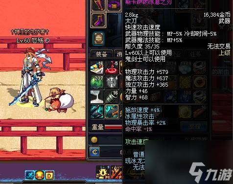 dnf吉赛尔的电锯属性介绍（dnf鬼剑士经典武器盘点）