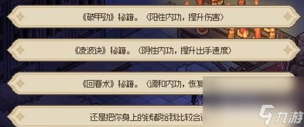《大侠立志传》白猿白首如何去领养 白猿白首领养条件分享
