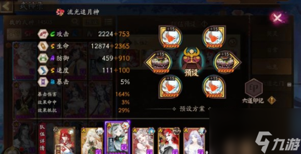 阴阳师极地鬼阵容怎么搭配-极地鬼阵容搭配攻略