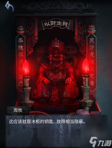 山阴第一章攻略 第1章通关图文流程