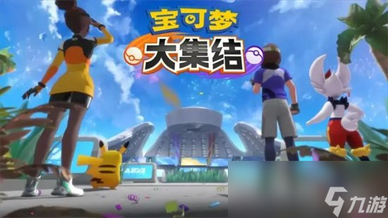 《宝可梦大集结》快龙技能有哪些 快龙技能介绍