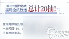 白荆回廊60抽在哪领取