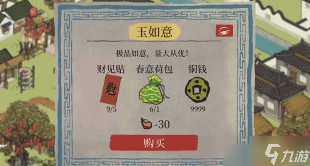 江南百景图玉如意在哪里 玉如意位置分享