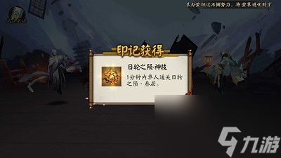 阴阳师日轮之陨伤魂鸟大蛇献祭阵容推荐