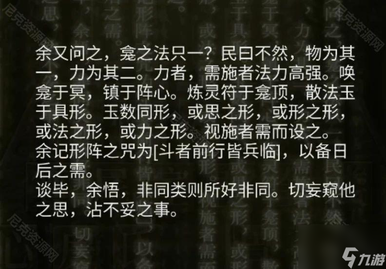 《山阴》第五章攻略