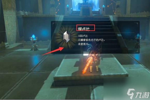 塞尔达传说荒野之息基玛科萨萨神庙怎么过 基玛科萨萨神庙攻略