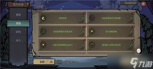 饥荒新家园背包格子怎么增加 背包的操作说明