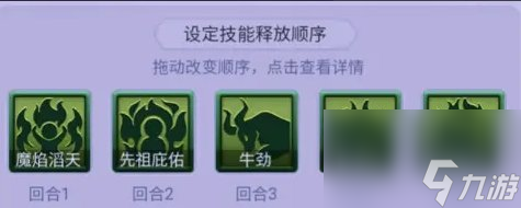 《梦幻西游》夜游神怎么打 小试牛刀夜游神打法及高分攻略