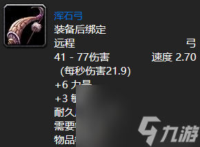 wow狂暴者头盔能用到多少级（狂暴者头盔属性介绍）