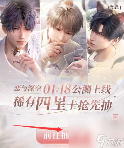 戀與深空和戀與制作人什么關(guān)系