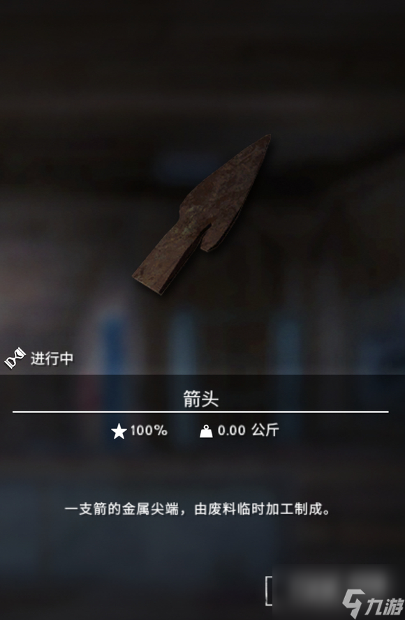 漫漫長夜箭頭用途一覽