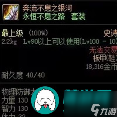 dnf罩子兵装备怎么做-dnf罩子兵装备制作方法一览