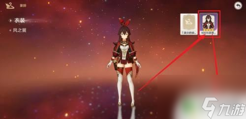 原神怎么调角色服装 如何解锁原神角色的新衣装