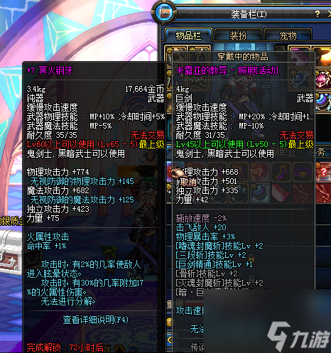 dnf吉赛尔的电锯属性介绍（dnf鬼剑士经典武器盘点）