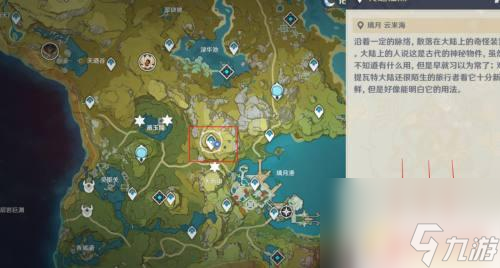 原神天尊宝物任务攻略大全 《原神》天遒宝迹任务步骤解析