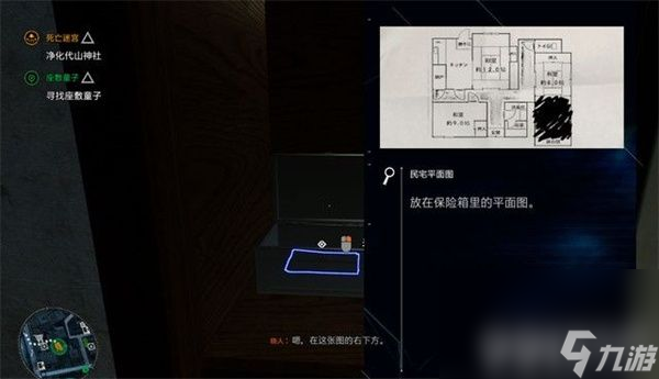 《幽灵线东京》现代游魂在哪收集 现代游魂收集地点汇总分享