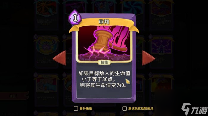 《杀戮尖塔》观者怎么爬塔 观者爬塔攻略