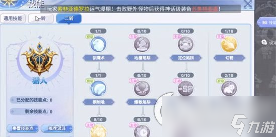 《巴风特之怒》猎人陷阱流怎么玩 猎人陷阱流玩法攻略
