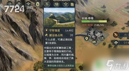 率土之滨名胜古迹守军 2023年率土之滨名胜古迹位置大全