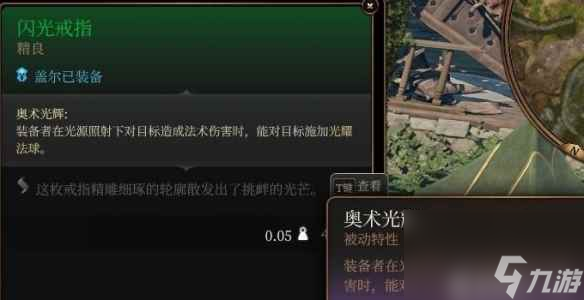 《博德之门3》法师技能推荐
