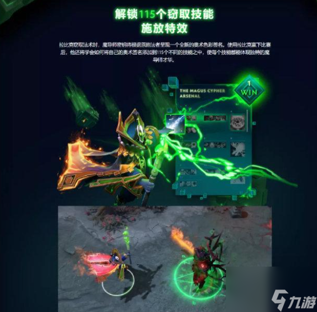 dota2全至宝图鉴（dota2至宝属性效果详解）