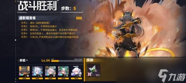 《交错战线》破甲流阵容搭配推荐 破甲流阵容怎么搭配