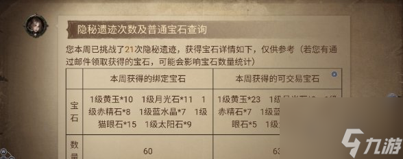 暗黑破坏神不朽平民收益如何最大化 平民收益最大化方法详情