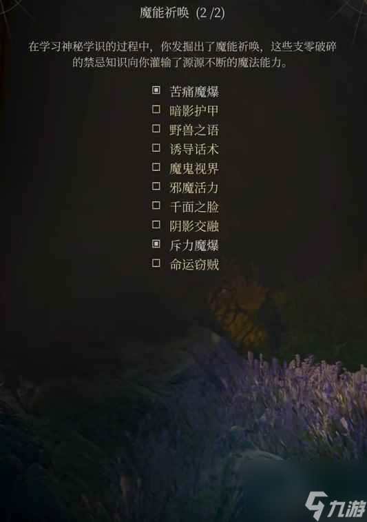 博德之门3邪术师怎么玩 邪术师BD玩法攻略