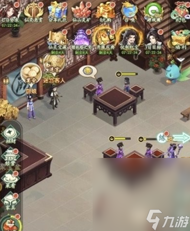 《仙劍奇?zhèn)b傳新的開始》仙俠客棧玩法攻略