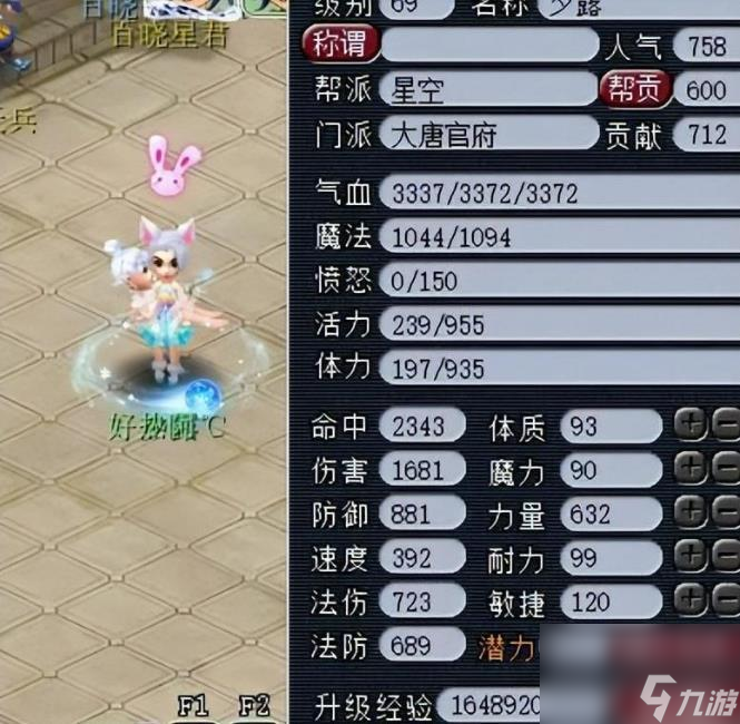 梦幻西游的69大唐多少伤害过关？