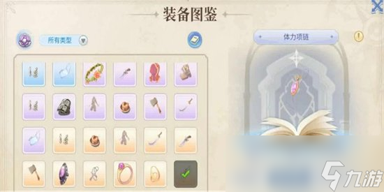 《巴风特之怒》套装怎么升级 装备升级攻略