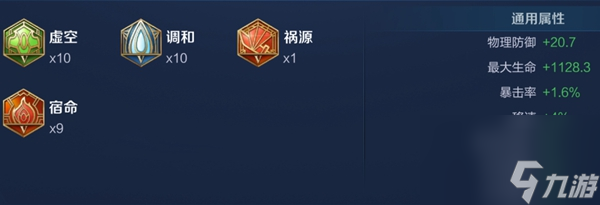 王者荣耀2024牛魔最强六神装出装顺序是什么-2024牛魔最强六神装出装顺序推荐