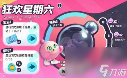 蛋仔派对NSTINCTOY联动什么时候上线