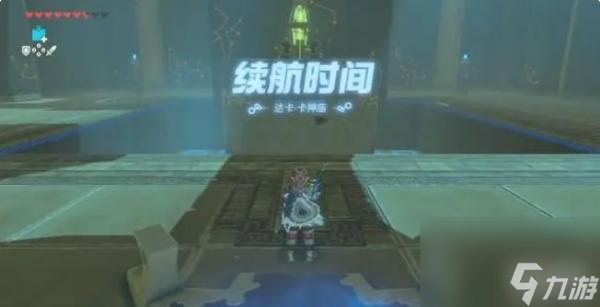 《塞尔达传说荒野之息》达卡卡神庙怎么过？达卡卡神庙攻略