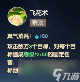 《離火之境》百草職業(yè)解析