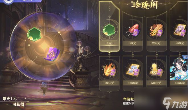 魂师对决：SP宁荣荣返场系列活动分析！这不该是龙年限定皮么？