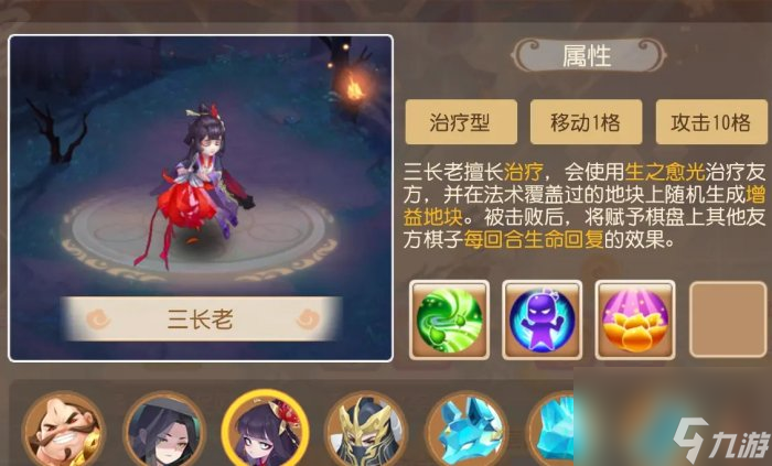 《夢幻西游手游》九尾惑影第二階段怎么打 九尾惑影第二階段攻略
