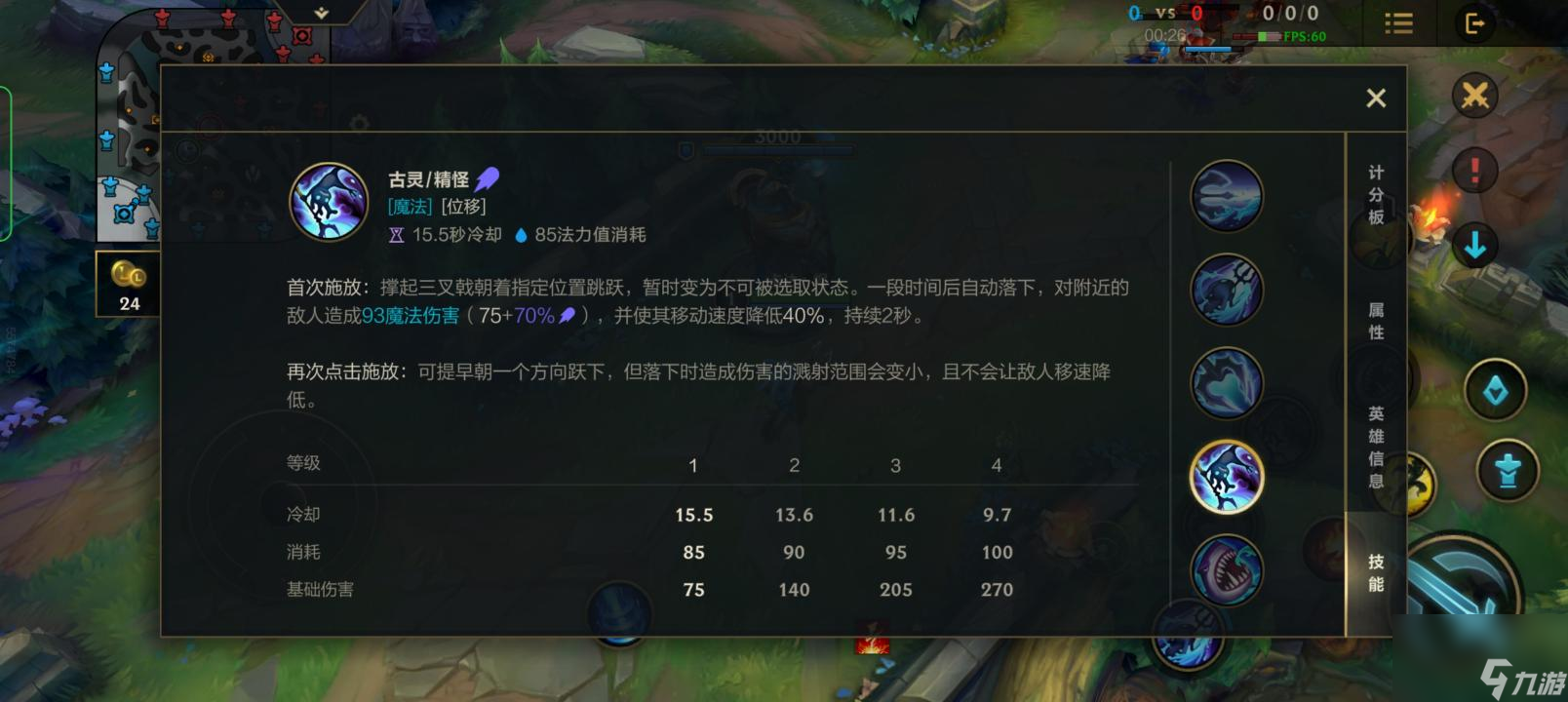 lol手游s6鱼人怎么玩? (LOL手游鱼人连招)