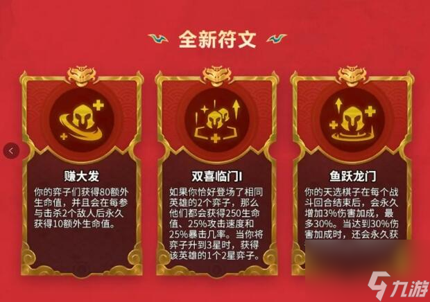 金铲铲之战天选福星什么时候回归