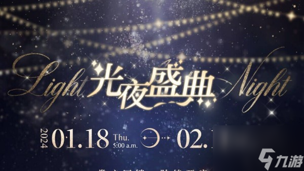 二次元文字恋爱互动游戏《光与夜之恋》即将进行更新