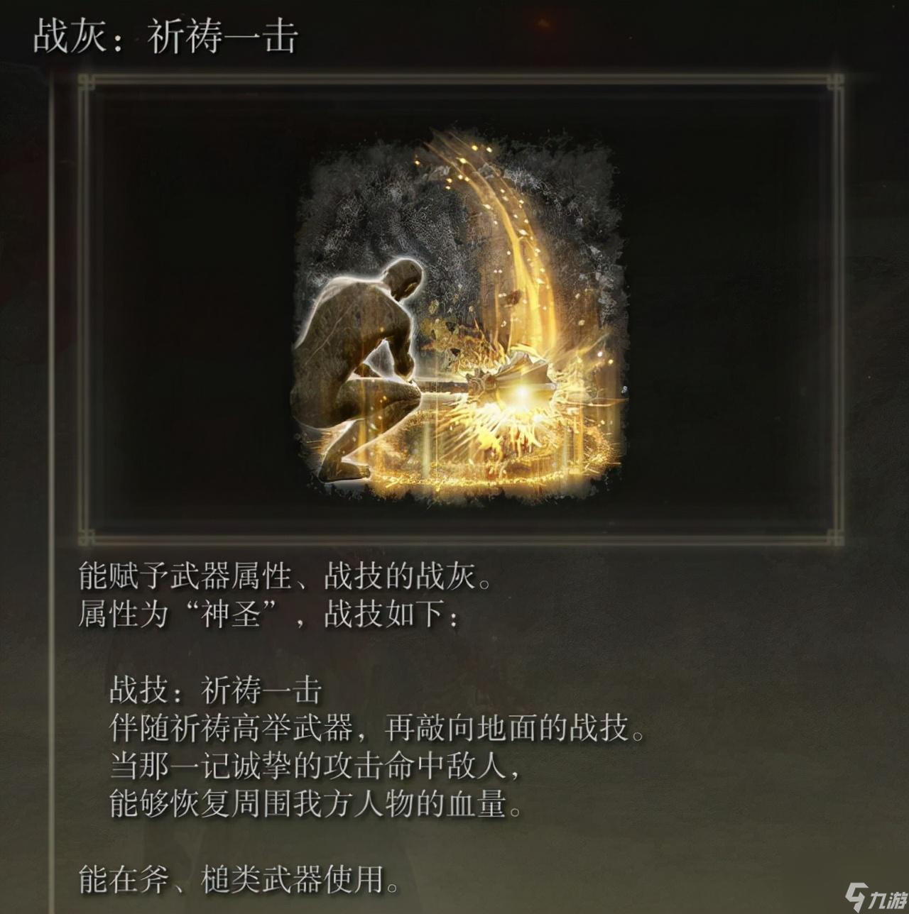 艾尔登法环新手开荒教程（艾尔登法环必备开荒武器推荐）