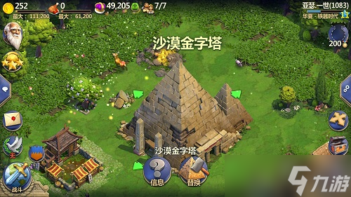 風(fēng)靡全球154國？戰(zhàn)爭與文明攻略分享