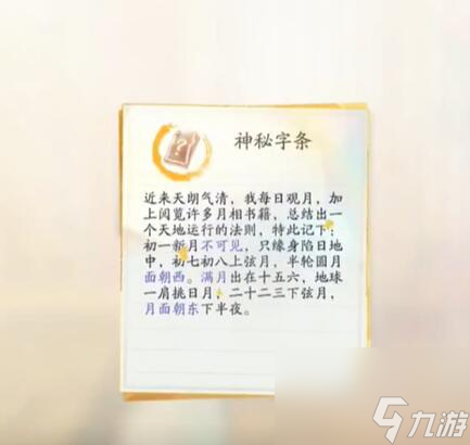 射雕万安寺密室怎么进-万安寺密室进入方法