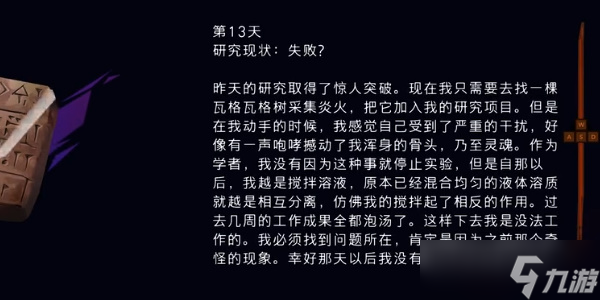 波斯王子失落王冠炼金术士日记1怎么获取